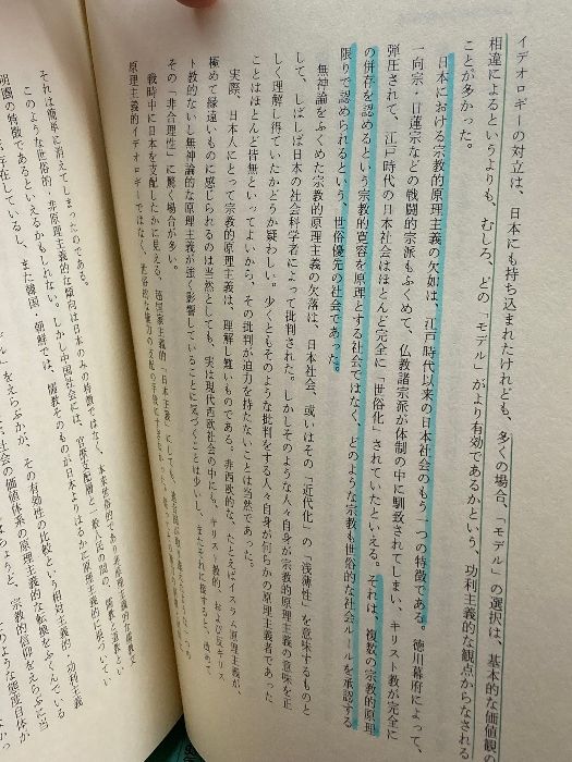 岩波講座 社会科学の方法 全12巻揃 岩波書店 靖, 山之内 - メルカリ