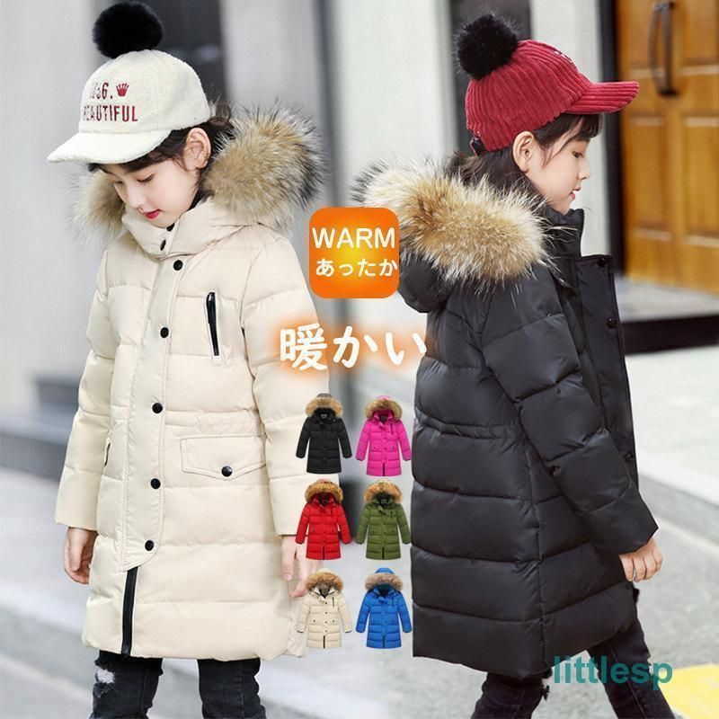 ダウンコート 子供服 ダウンジャケット 秋冬 キッズ おしゃれ 女の子 アウター 男の子 ロング 防寒 ファー 中綿コート 防寒着 フード付き