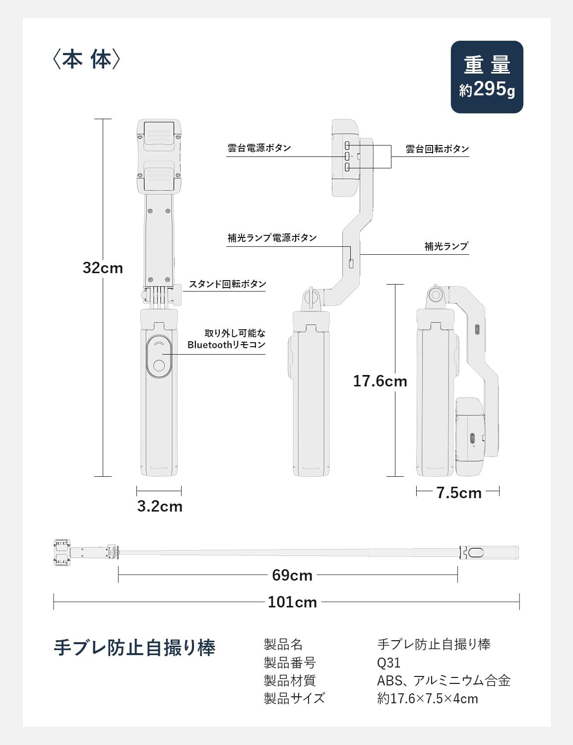 最大101cm 8段階伸縮