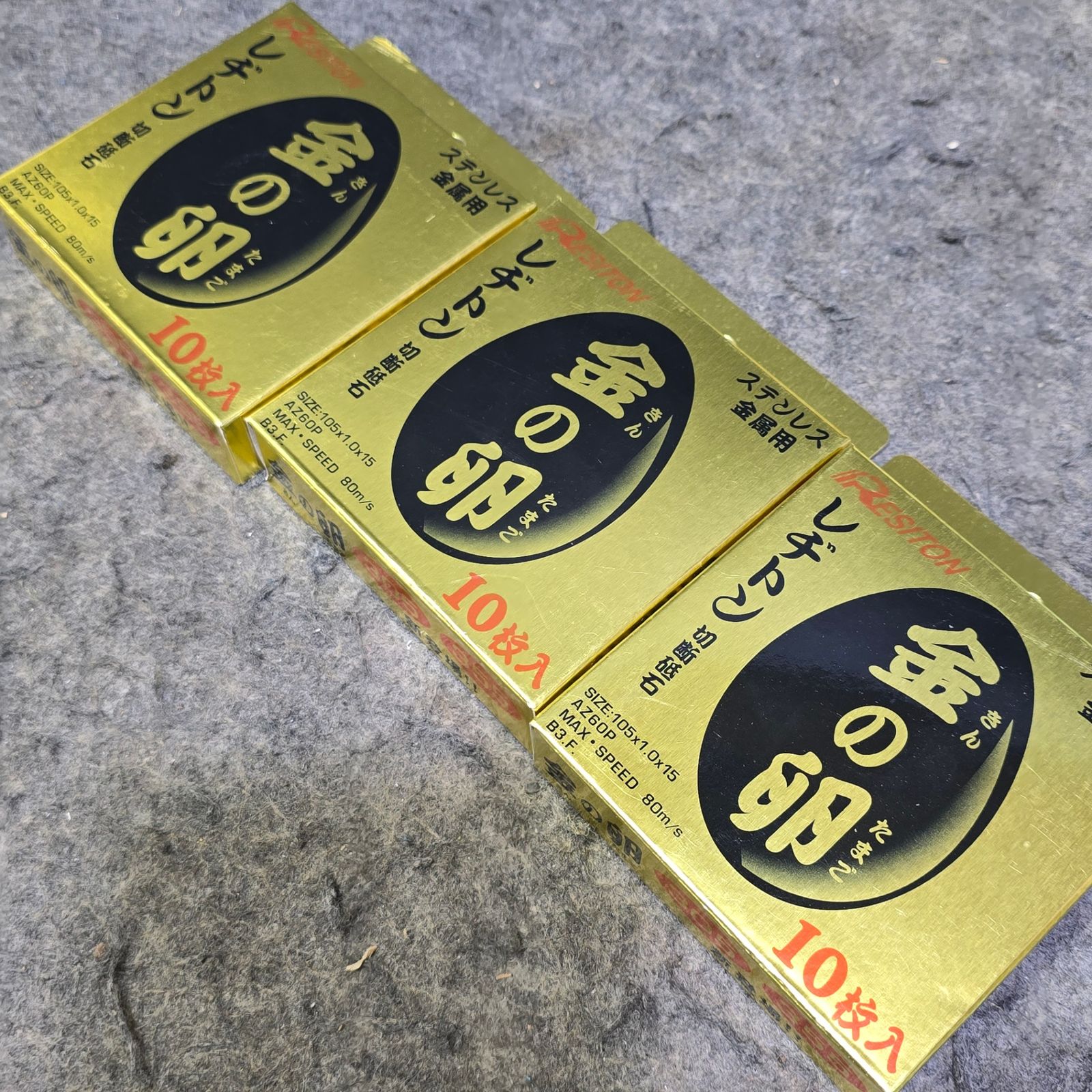 ♥品 レヂトン 金の卵 5箱セット サイズ 厚さ 枚数混合 計45枚 オフセット 切断砥石 桶川店