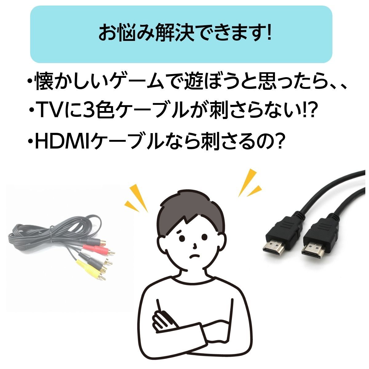 PS1 PS2 to HDMI 変換 変換ケーブル コンバーター プレステ2