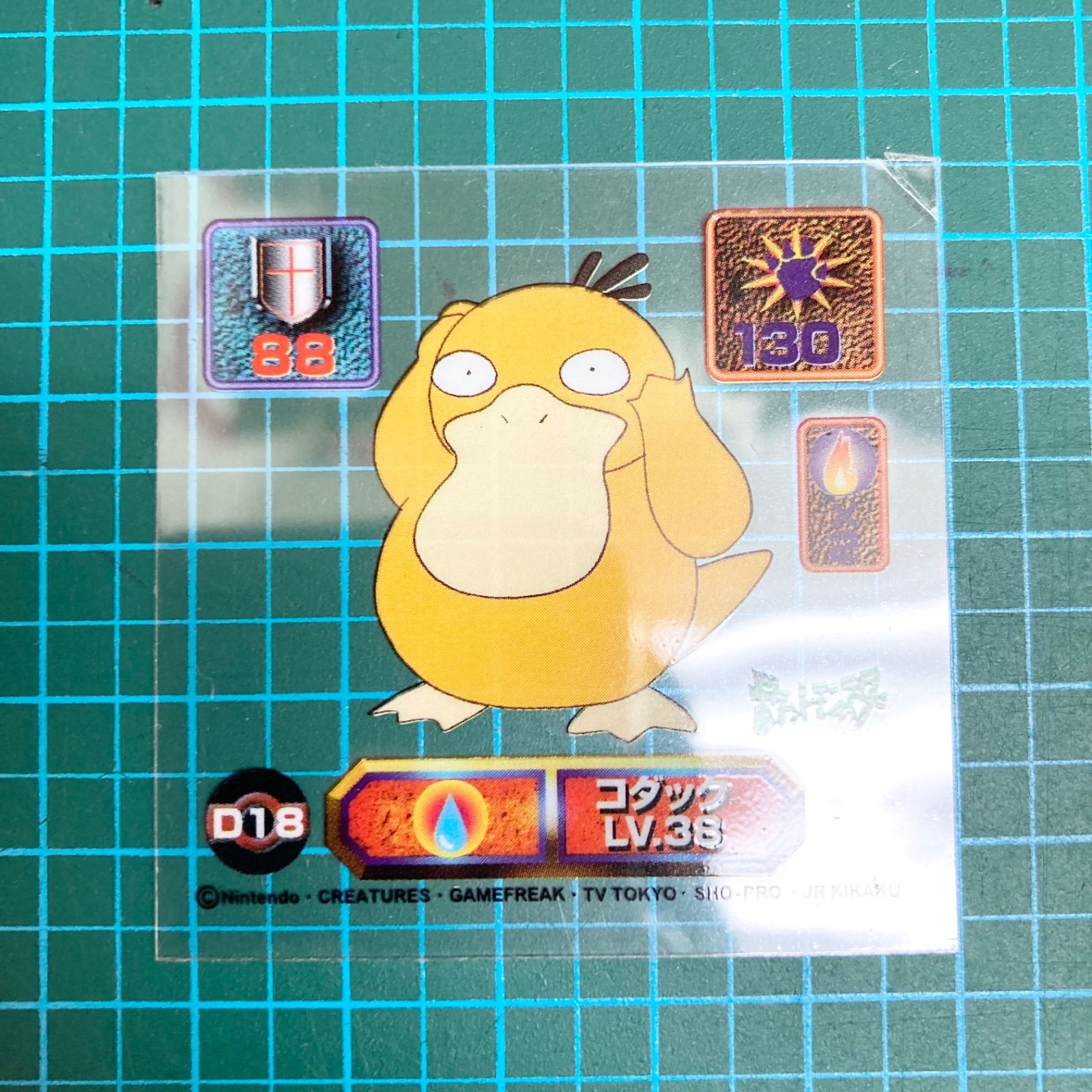 最強シール烈伝ポケモンシールポケットモンスター最強シール列伝 最強シール烈伝ポケモンシールポケットモンスター最強シール列伝