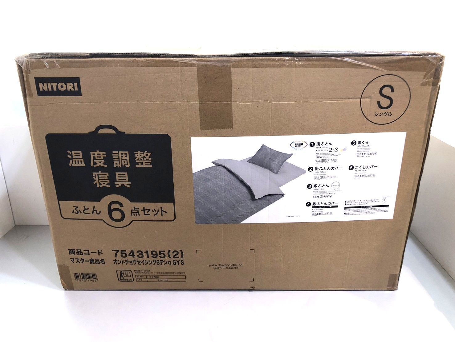 ◆ NITORI ニトリ 温度調整寝具 ふとん6点セット シングル◆18920