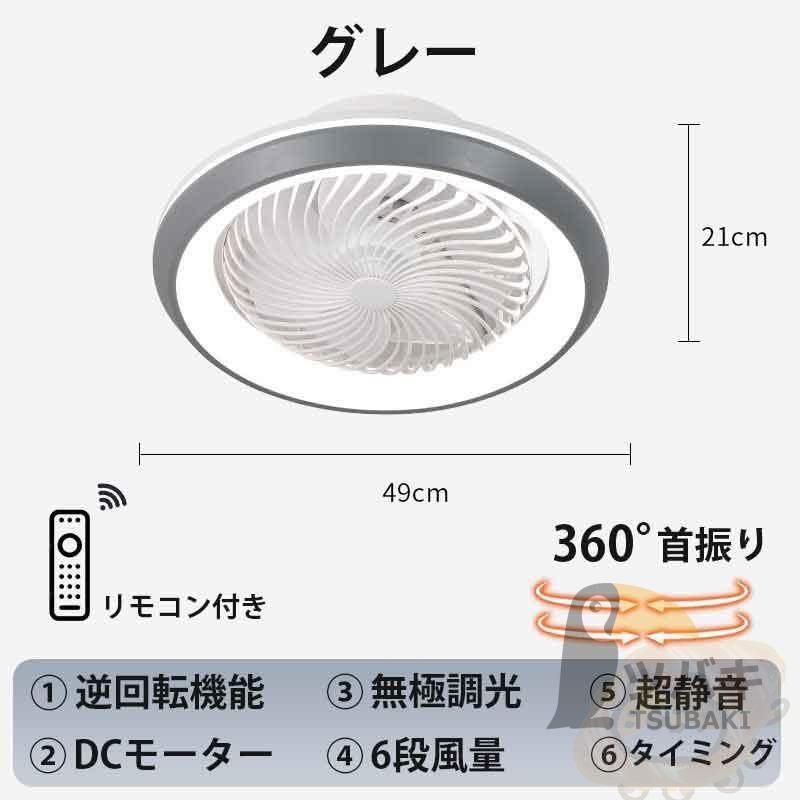 シーリングファンライト