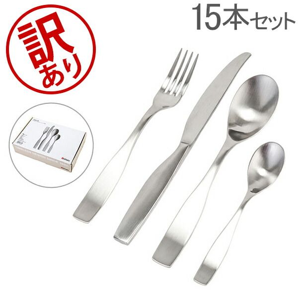 イッタラ 食器セット チッテリオ 20cm 19cm 23cm 13.5cm 北欧ブランド 食器 15点ギフトセット インテリア 187886 iittala CITTERIO アウトレット ITT01210-347