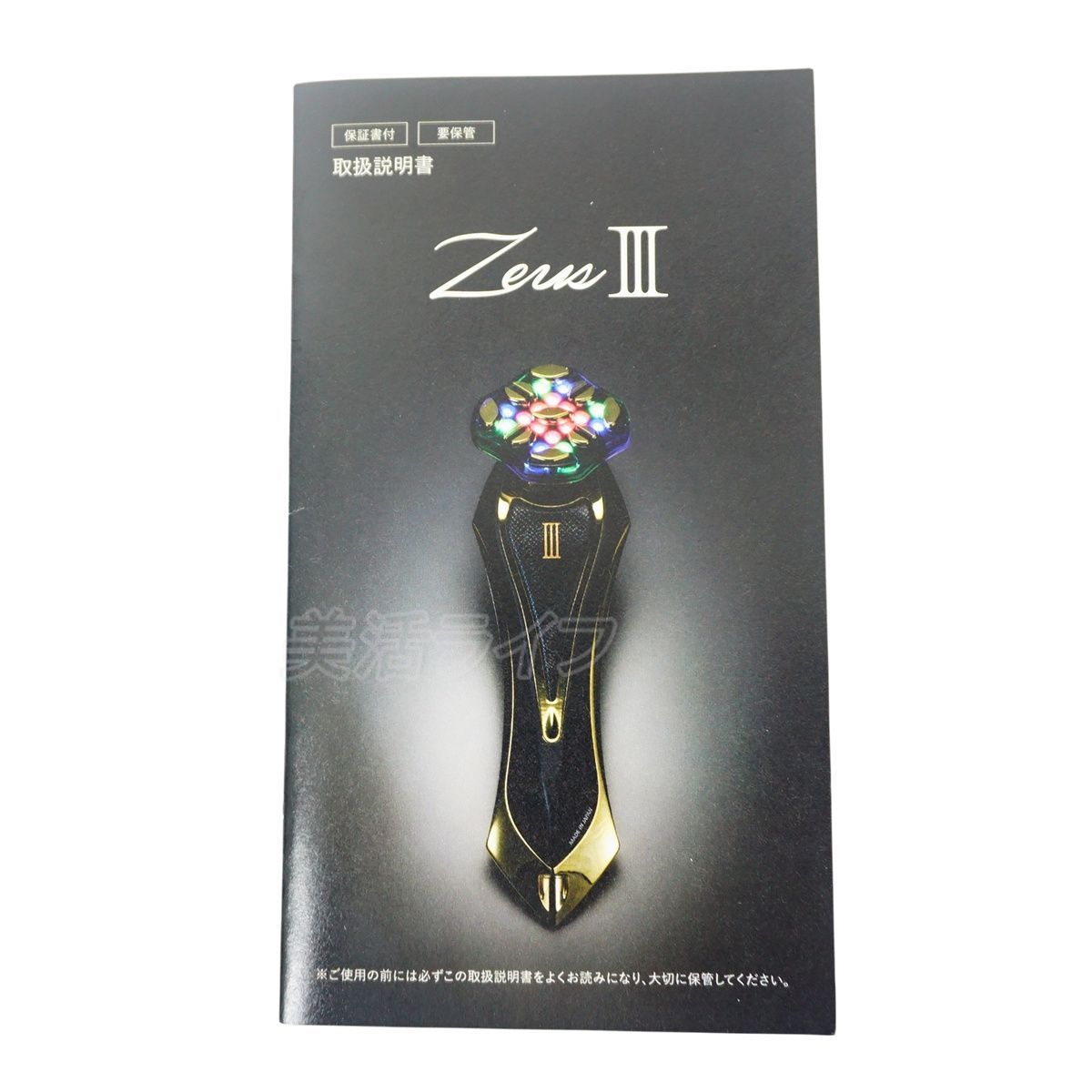 正規品販売店 A.GLOBAL 美顔器 ZeusIII Zeus3 美容液 選べる1本