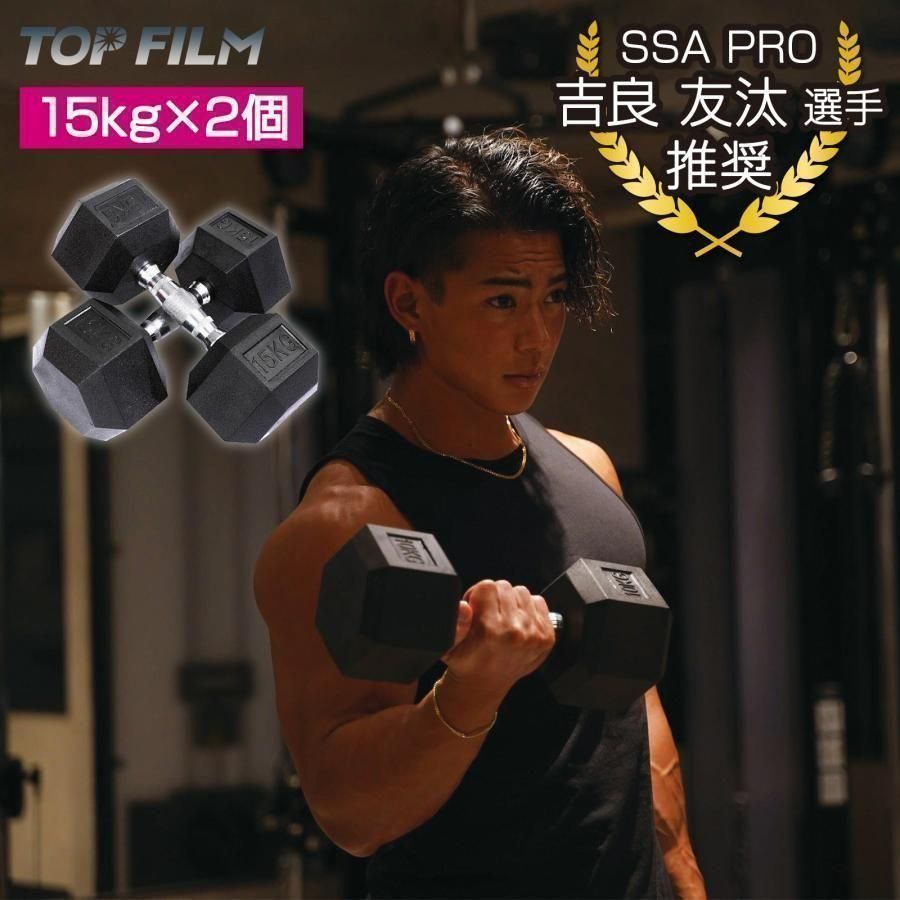 ダンベル 15kg 2個セットB622 合計30kg 六角鉄アレイ筋トレ WEIMALL ダンベルセット 15kg 2個セット 合計30kg 滑りにくい
