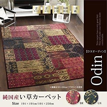 【新品・3営業日で発送】イケヒコ 純国産 い草ラグカーペット オリエンタル柄 『DXオーディーン』 ブラウン 約191×191cm