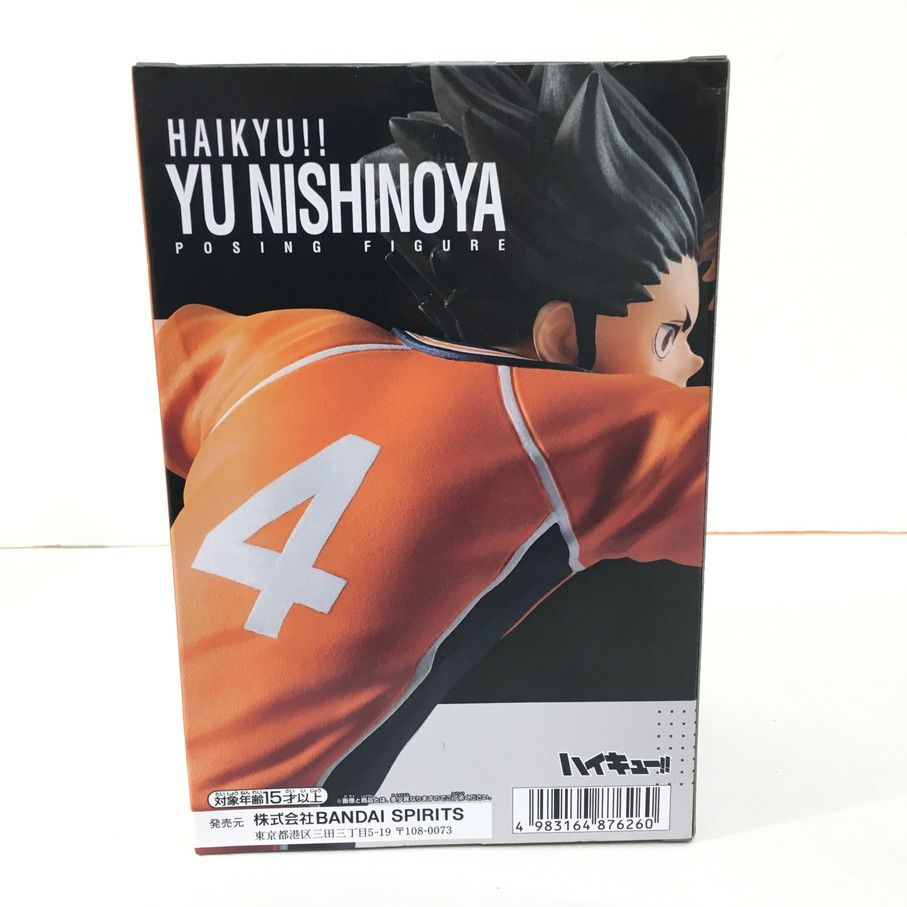 084 未開封 ハイキュー 西谷夕 ポージングフィギュア【G0237-004