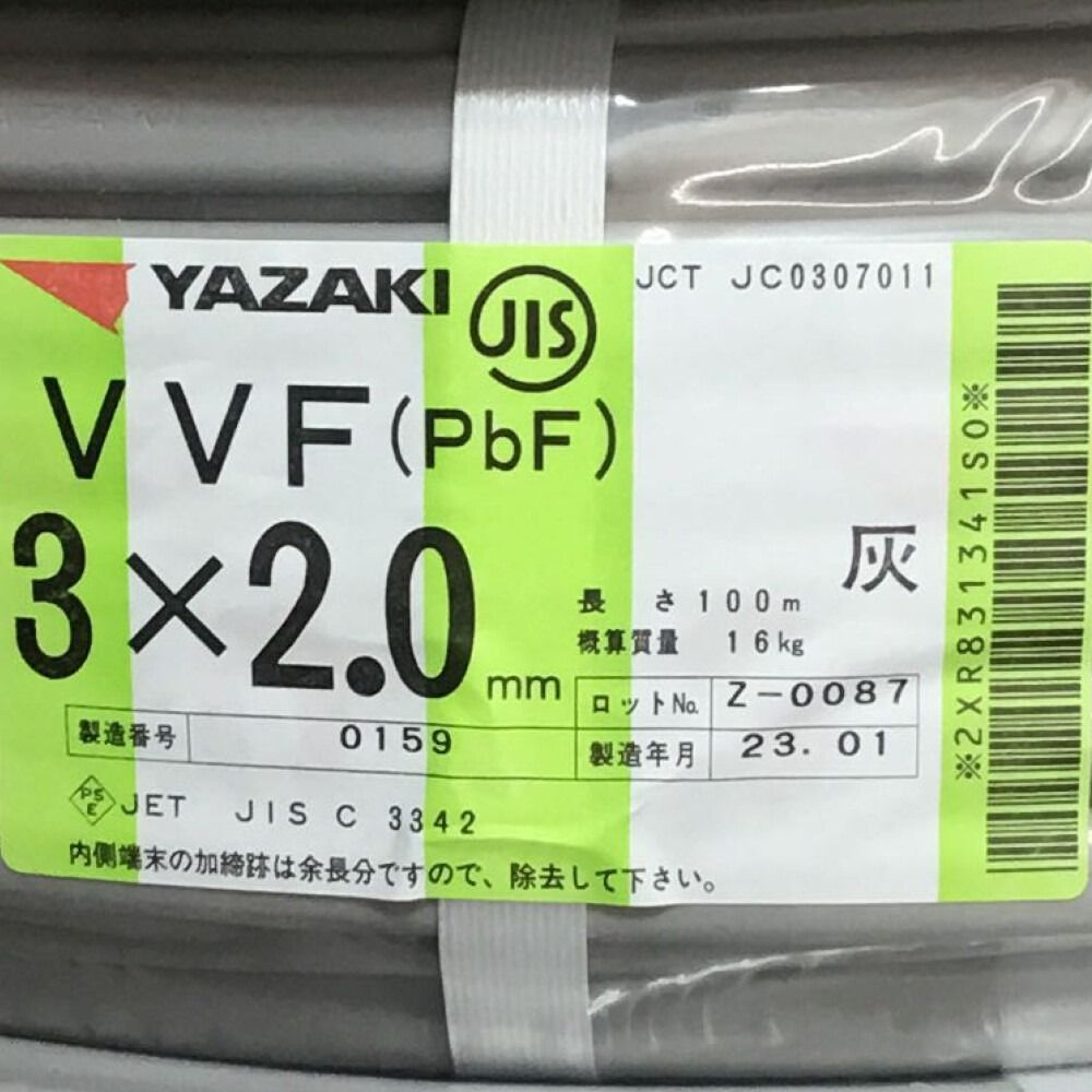 ΘΘYAZAKI 矢崎 VVFケーブル 3×2.0mm 未使用品 ④ - なんでもリサイクル