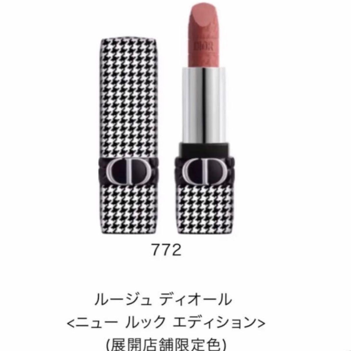 DIOR ルージュ ディオール リップ772 クラシックマット ラッピングBOX