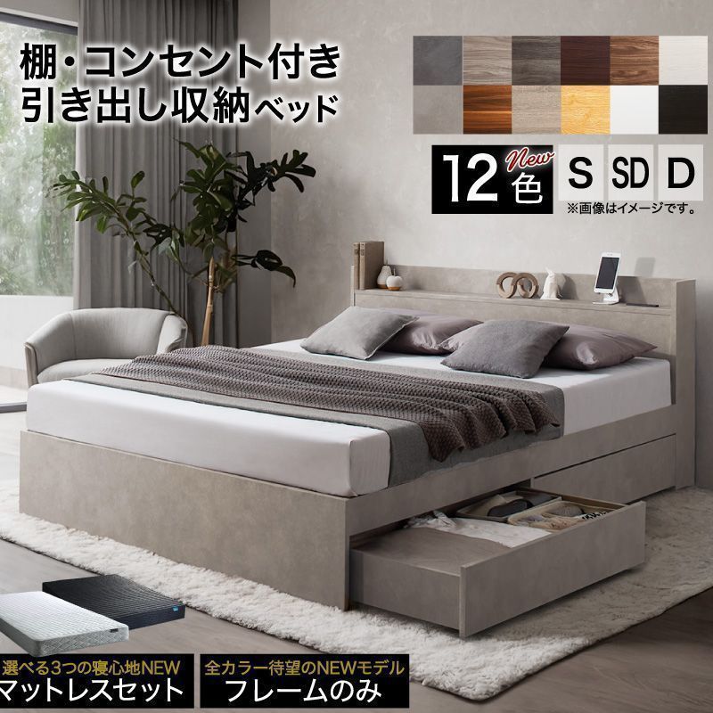 【香月 鋼司】匠モデルマットレスセミダブルベッド 収納 棚 コンセント 棚コンセント付き引き出し収納ベッド Ever X エヴァー エックス