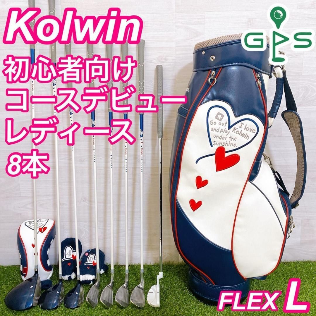 kolwin コルウィン レディースゴルフセット 初心者 入門 コースデビュー