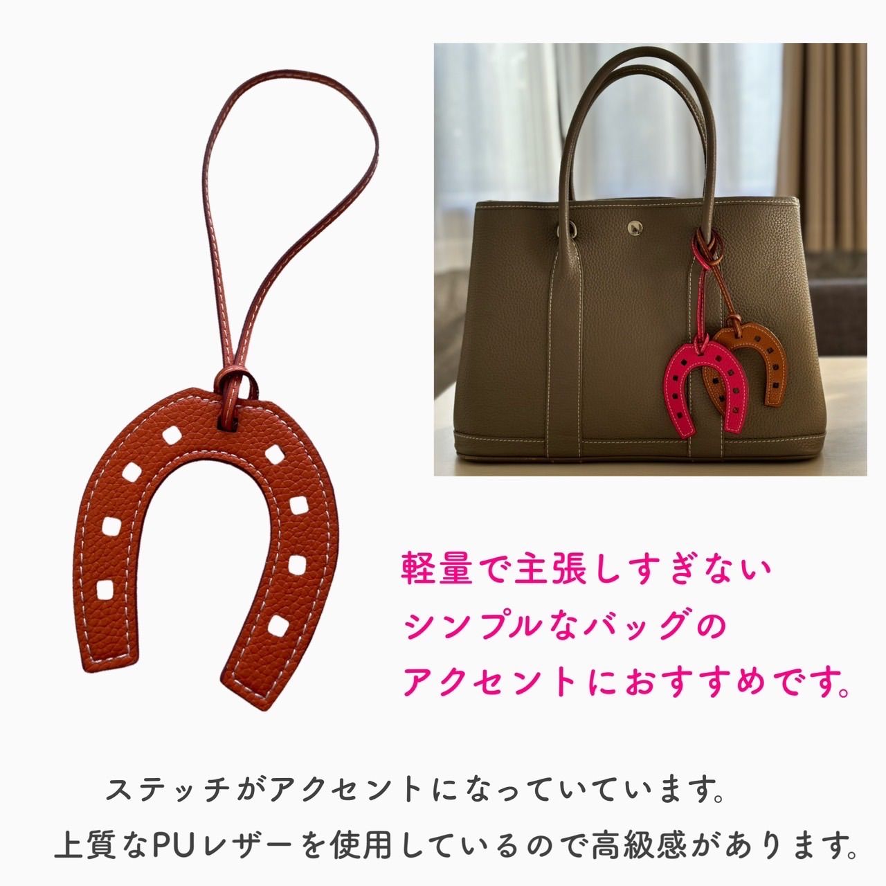 馬蹄 モチーフ バッグチャーム バッグ キーホルダー バッグチャーム