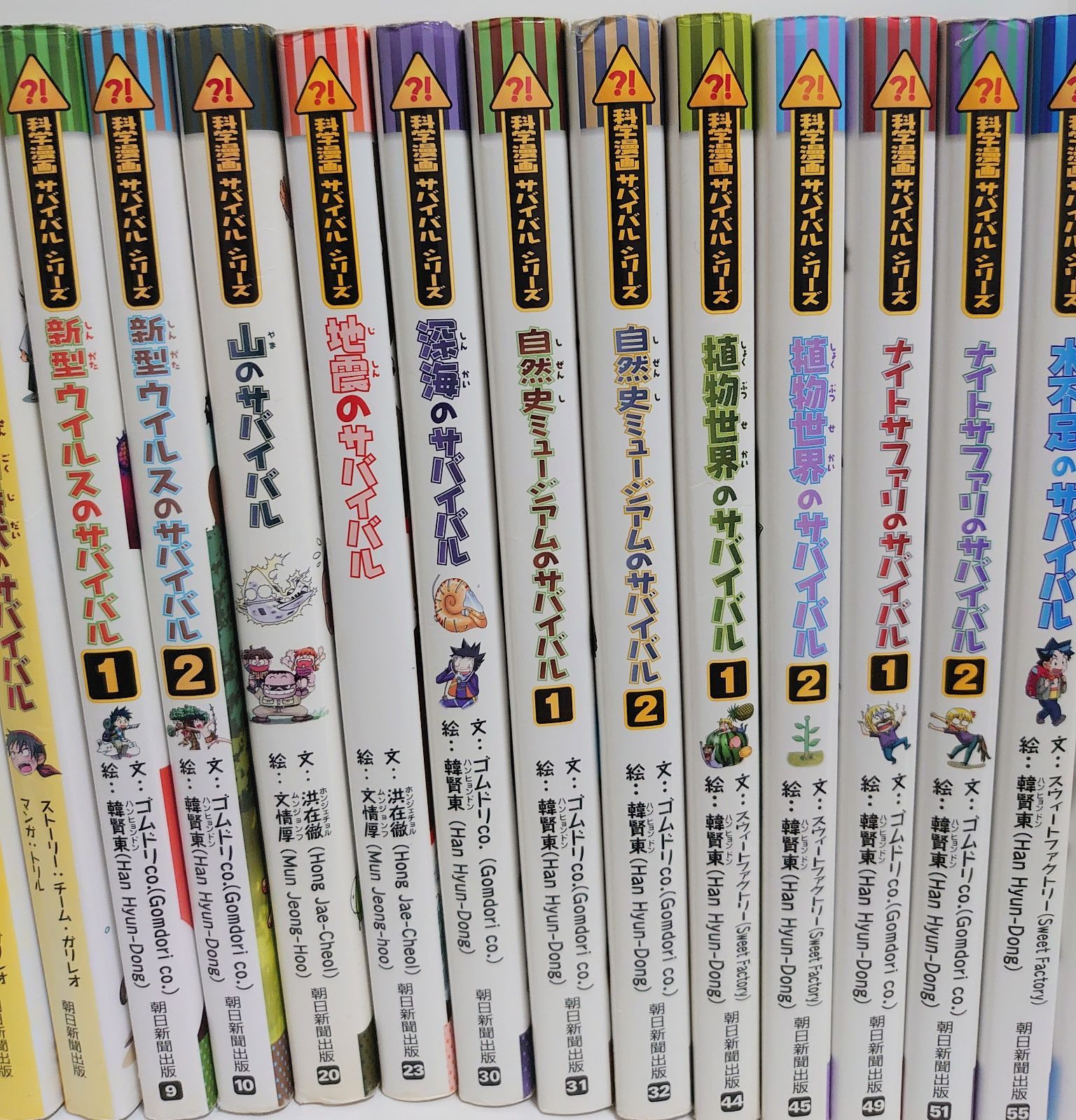 30冊] 歴史漫画タイムワープシリーズ 歴史漫画サバイバル