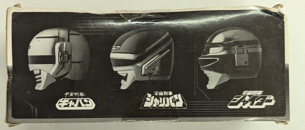 バンダイ 宇宙刑事マスク セット マスコレ 宇宙刑事シリーズ セット蒸着 赤射 焼結