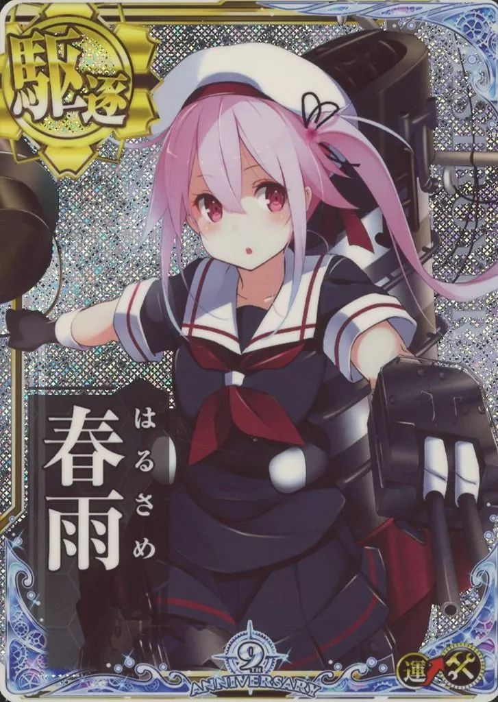 艦これアーケード　秋月　ホロ　補強増設 艦これアーケード 秋月 ホロ 補強増設 - メルカリ