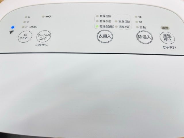 衣類乾燥除湿機 【中古】美品 動作保証 SHARP シャープ CV-R71-W 2024年