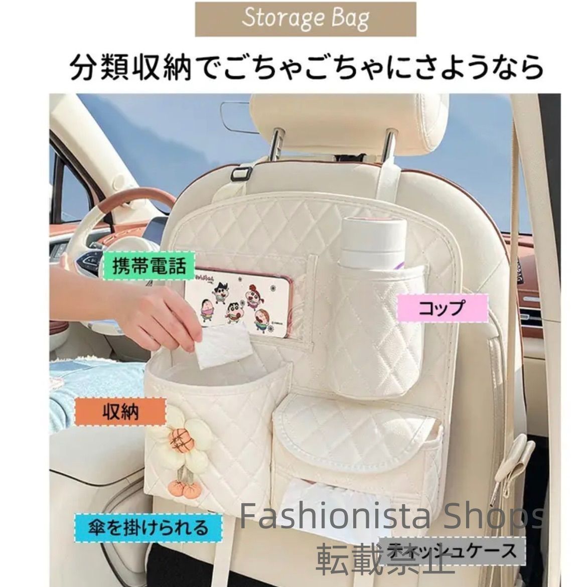 後部座席収納