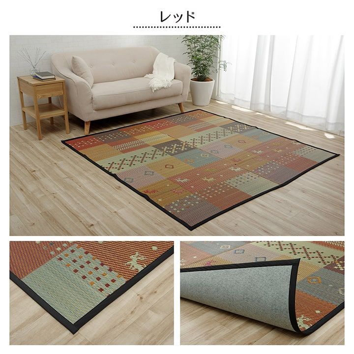 ギャッベ柄 ござ 261×352cm 江戸間 6畳 グリーン い草 イ草 花ござ