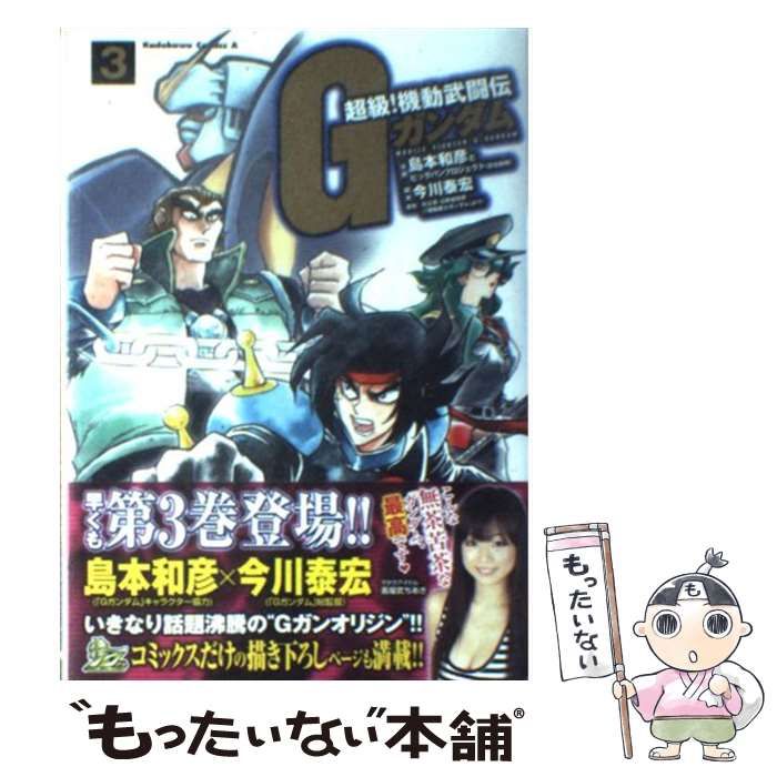 超級 機動 武 闘伝 g ガンダム 作品情報