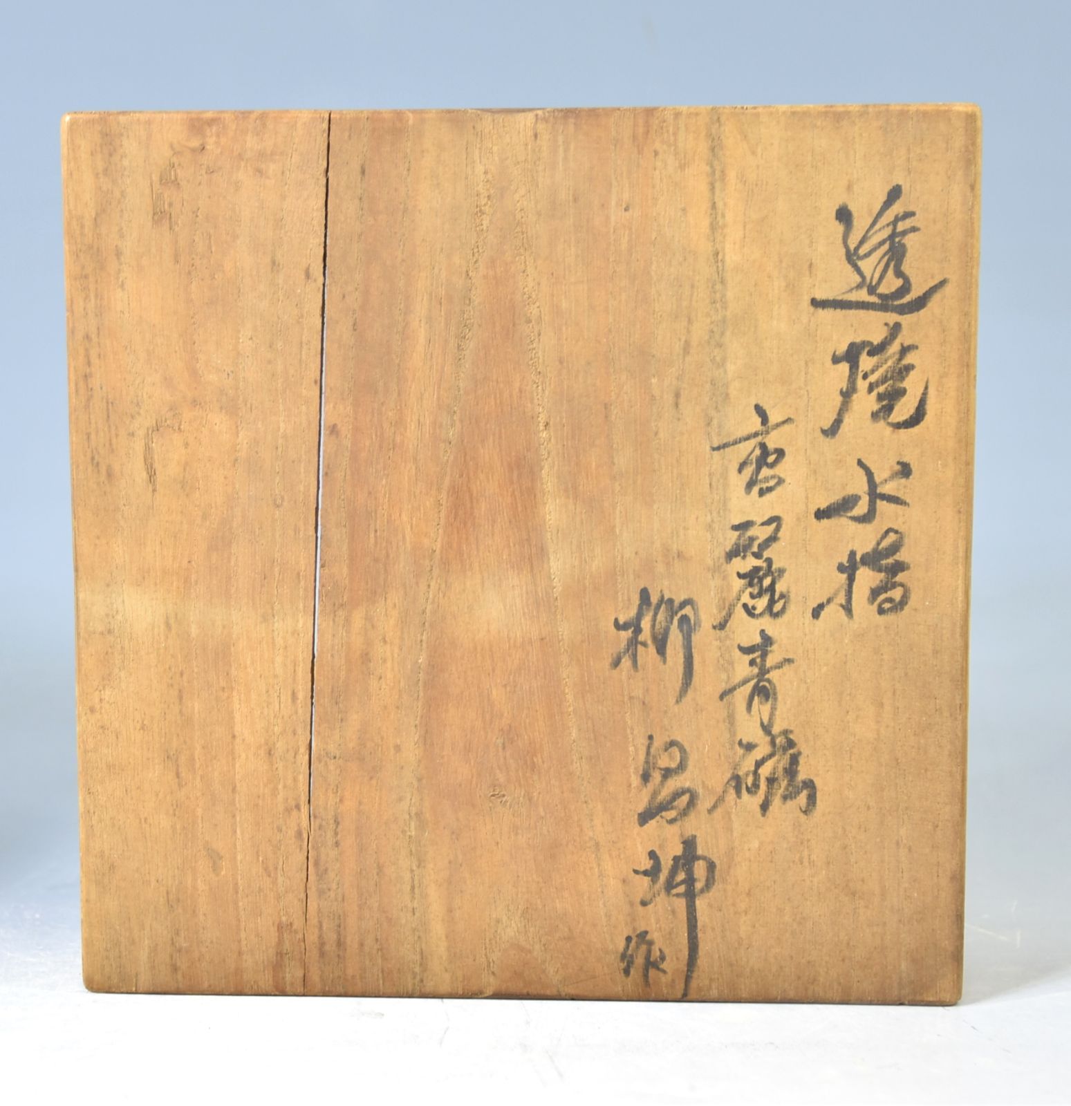 磁器