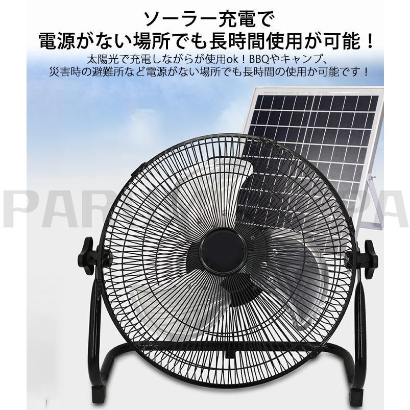 ソーラー充電式扇風機 ソーラー 扇風機 屋外 ソーラーファン ソーラー充電 12段階調整 大風量 長時間 大容量 強風 充電式 ファン コードレス 強力