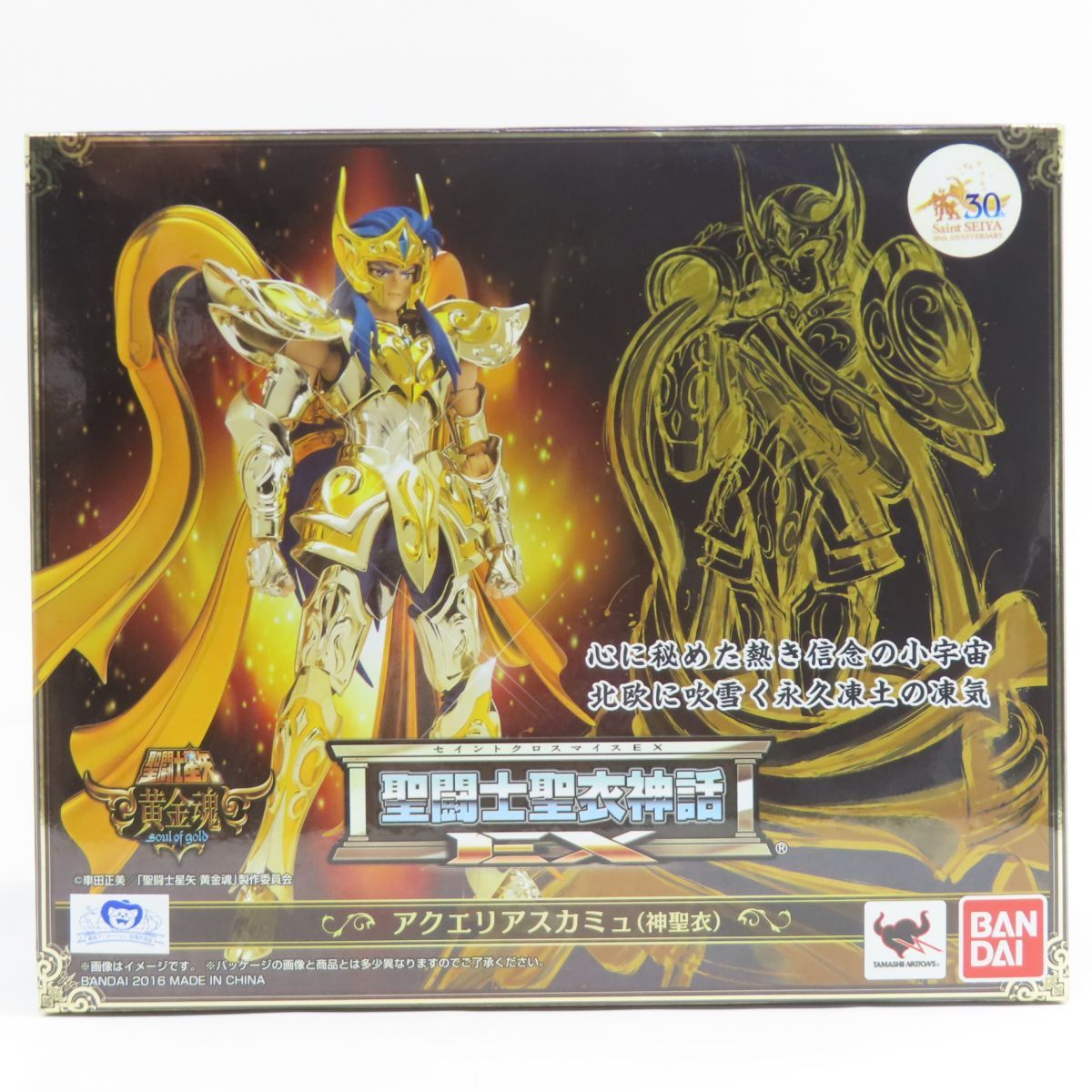 未開封 黄金魂 聖闘士聖衣神話EX アクエリアスカミュ(神聖衣) フィギュア 聖闘士聖衣神話EX アクエリアスカミュ（神聖衣） | 魂ウェブ