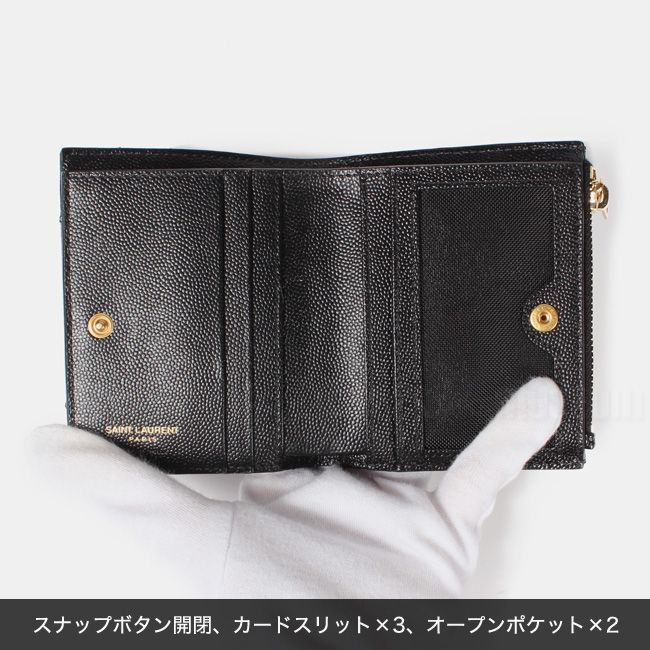 新品未使用】 SAINT LAURENT サンローラン レディース 財布 カード