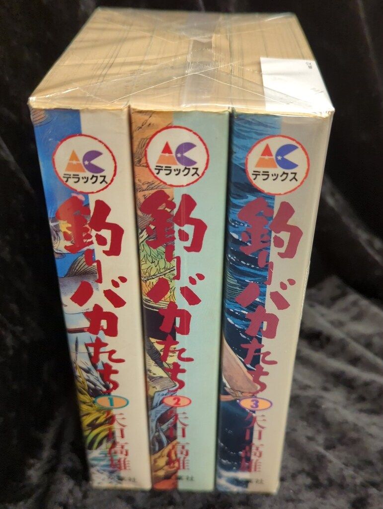 双葉社 アクション・コミックス・デラックス 矢口高雄 釣りバカ