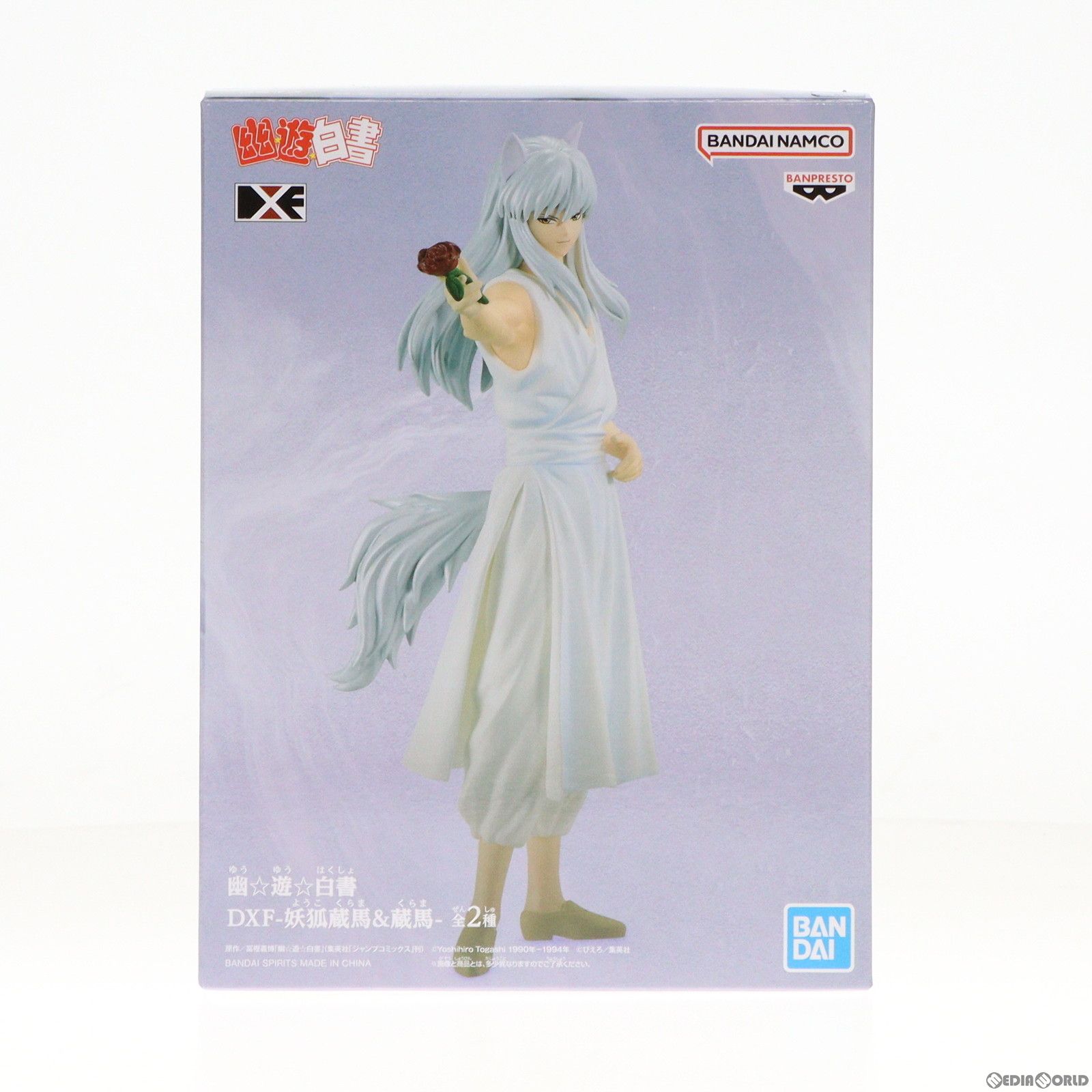 中古】[FIG]蔵馬(くらま) 幽☆遊☆白書 おいしい DXF-蔵馬-30th Anniversary