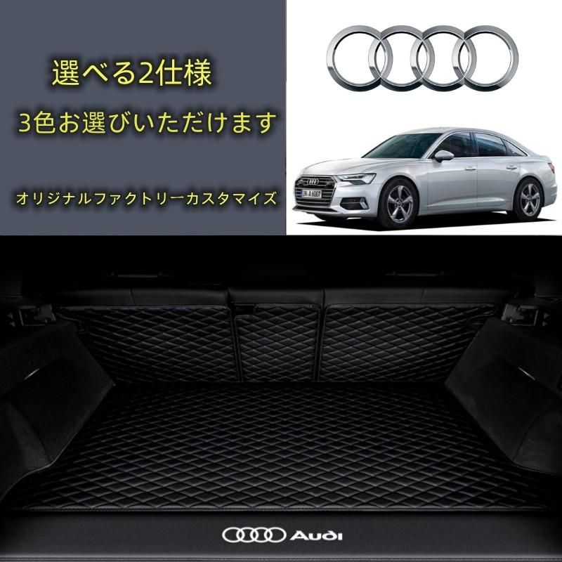 アウディ A4 A5 A6 A8 RS Q2 Q3 Q5 Q7 車のトランクマット カーゴマット ラゲッジマット トランクトレイ専用設計車のトランクマット 品質保証 選べる4色