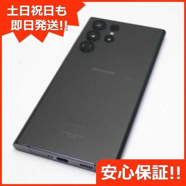 超美品 Galaxy S22 Ultra SC-52C ファントムブラック スマホ 白ロム