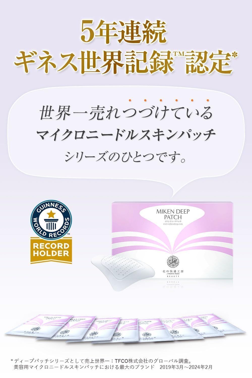 ヒアロディープパッチ 姉妹品