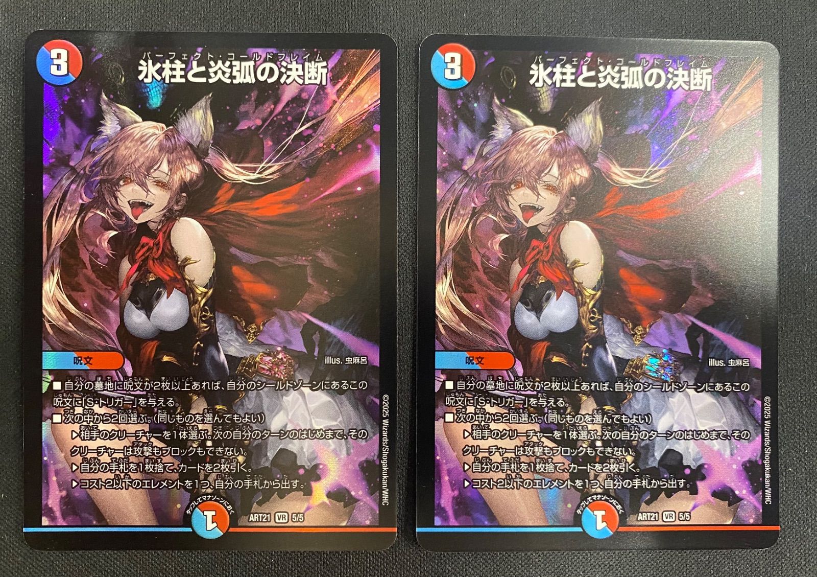 即日発送　パーフェクトコールドフレイム　パーフェクトアルカディア 神アート① 即日発送 パーフェクトコールドフレイム パーフェクト