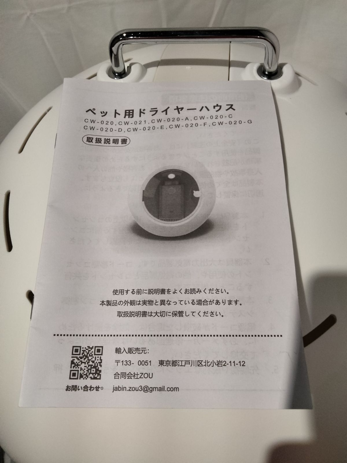 【新品】ペット用ドライヤーハウス CW-020-E お風呂 トリミング 犬 猫 わんちゃん ねこちゃん ドーム型
