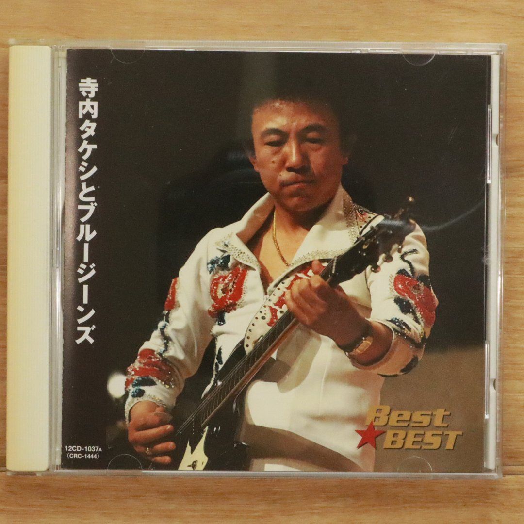 国内盤CD☆寺内タケシ ブルージーンズ/□ KEEP 寺内タケシとブルー