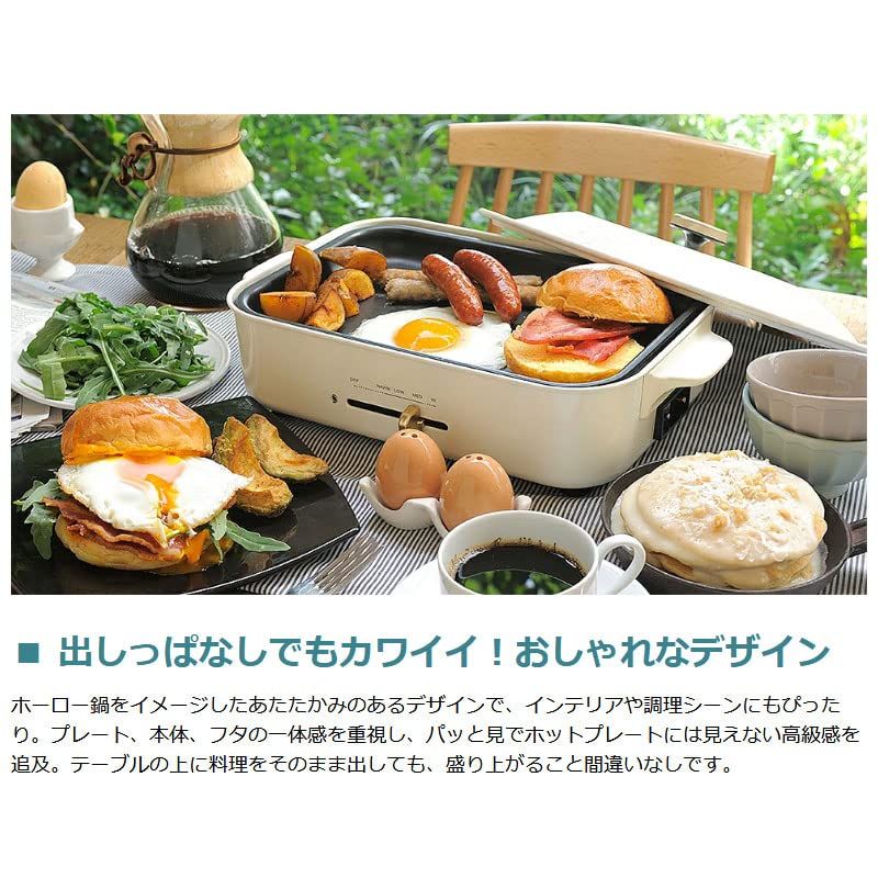 BRUNO コンパクトホットプレート [ チャコール/本体＆2種プレート] BOE021-CH BRUNO コンパクトホットプレート チャコール&frasl;本体＆2種プレート BOE021-CH