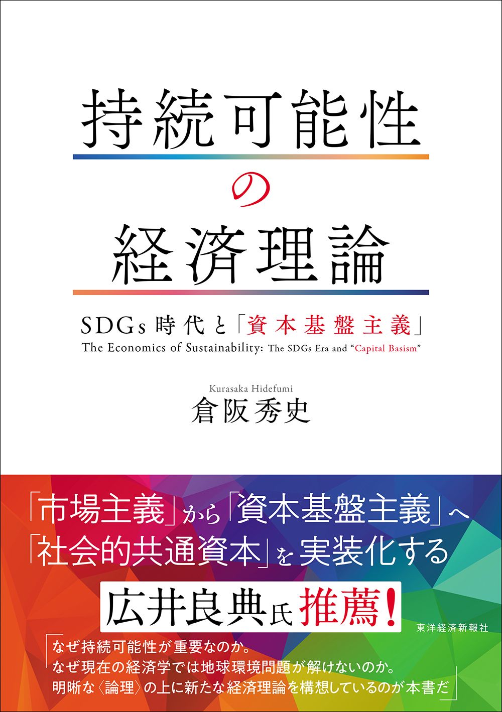 週刊東洋経済2012年5月発行 ザ·ラストチャンス] 週刊東洋経済2012年5月発行 ザ·ラストチャンス] ビジネス・経済