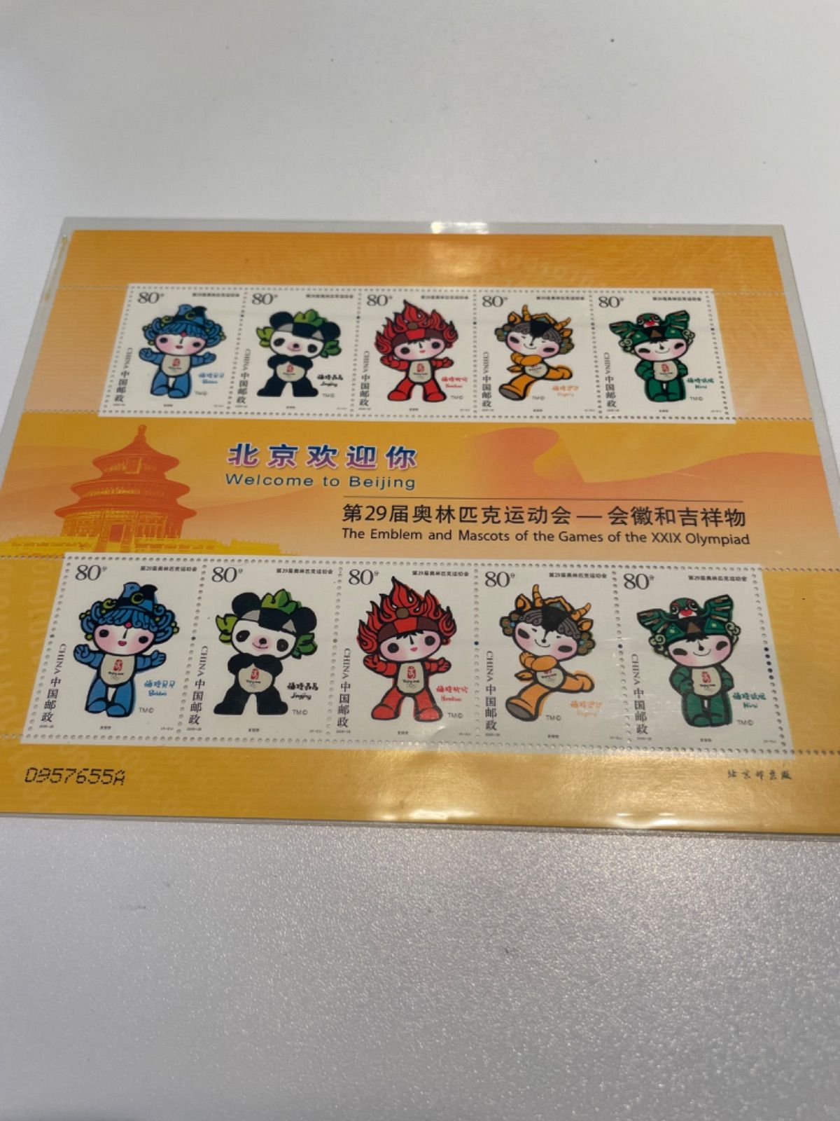 中国切手 2008年北京オリンピック切手2册 中国切手 2008年北京オリンピック切手2册 コレクション