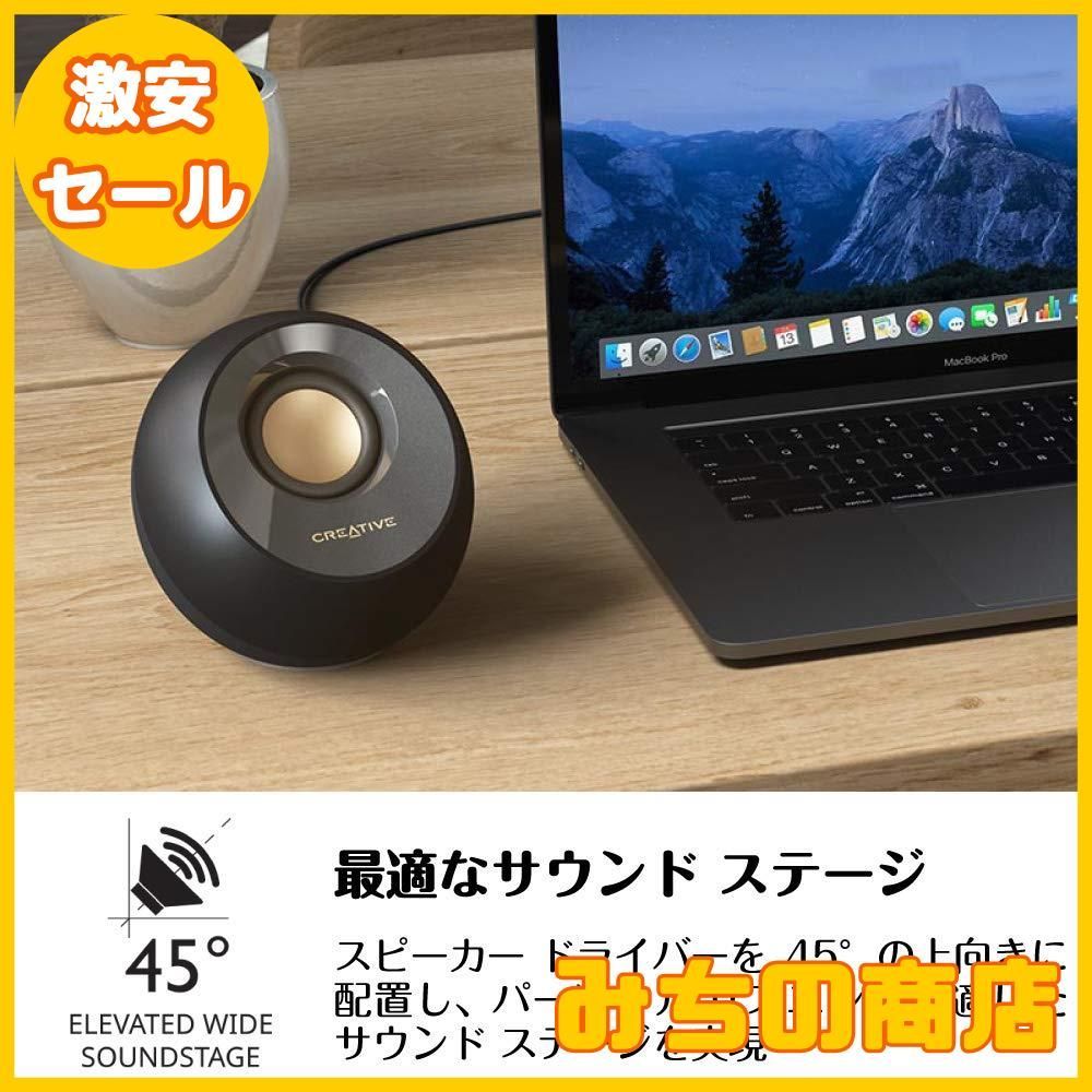 数量限定】Creative Pebble V2 USB Type-C給電採用アクティブ