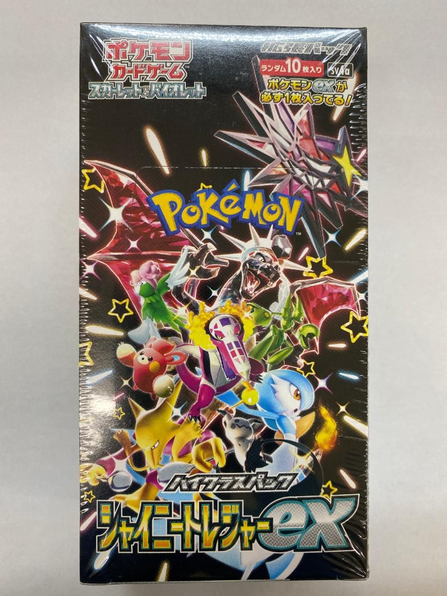 スカーレット＆バイオレット ハイクラスパック シャイニー