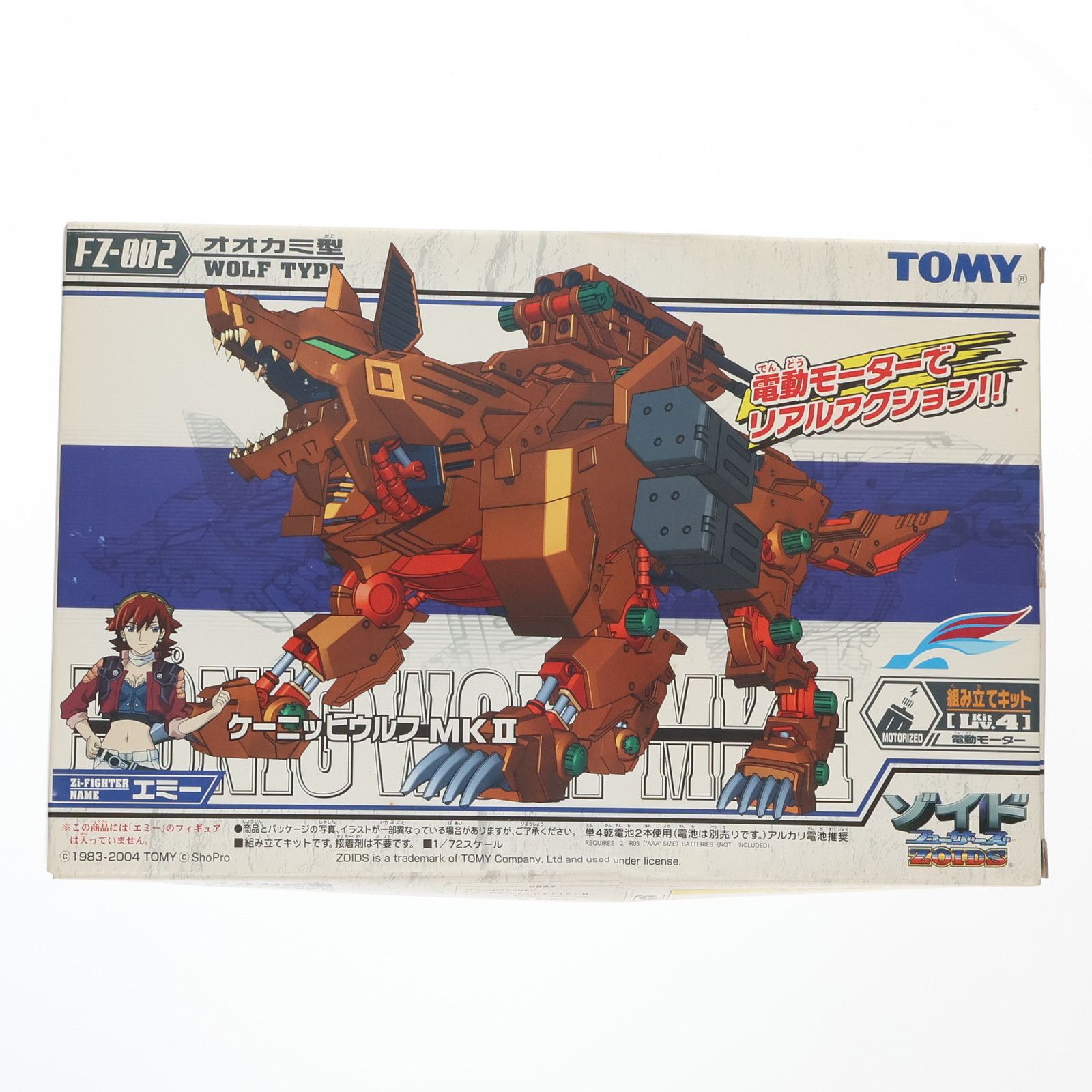 カード無し 1/72 FZ-002 ケーニッヒウルフ MKII(オオカミ型) ZOIDS
