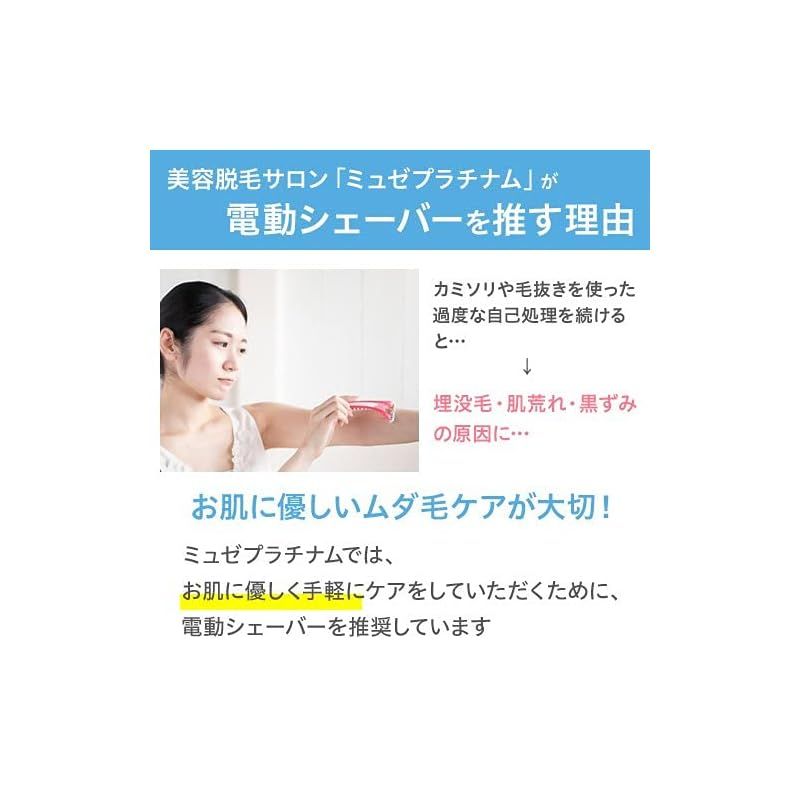 電動多機能シェーバー