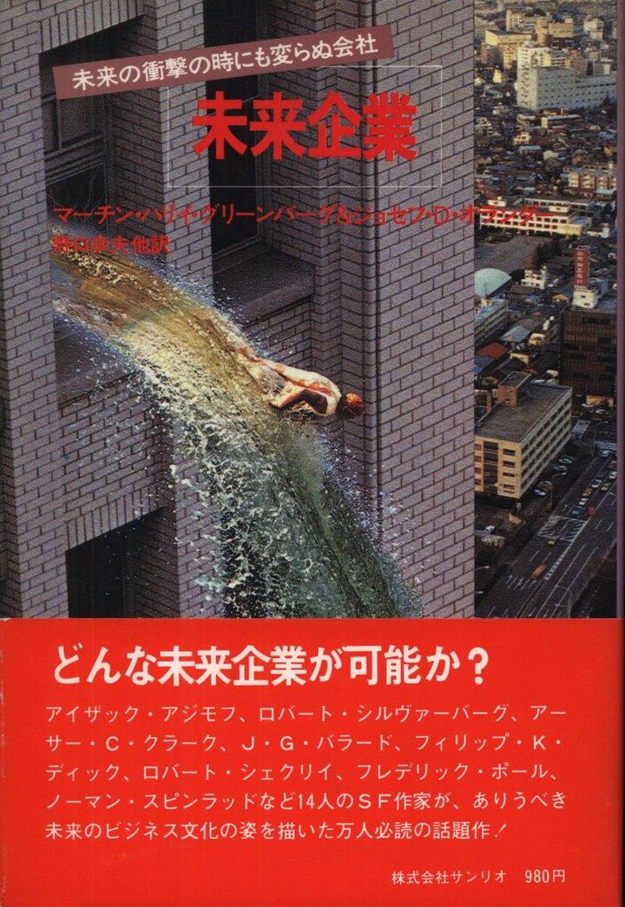 天の赤馬 (1977年) (創作児童文学) 天の赤馬(斎藤隆介 作 ; 滝平二郎 画) / 古本、中古本、古書籍の