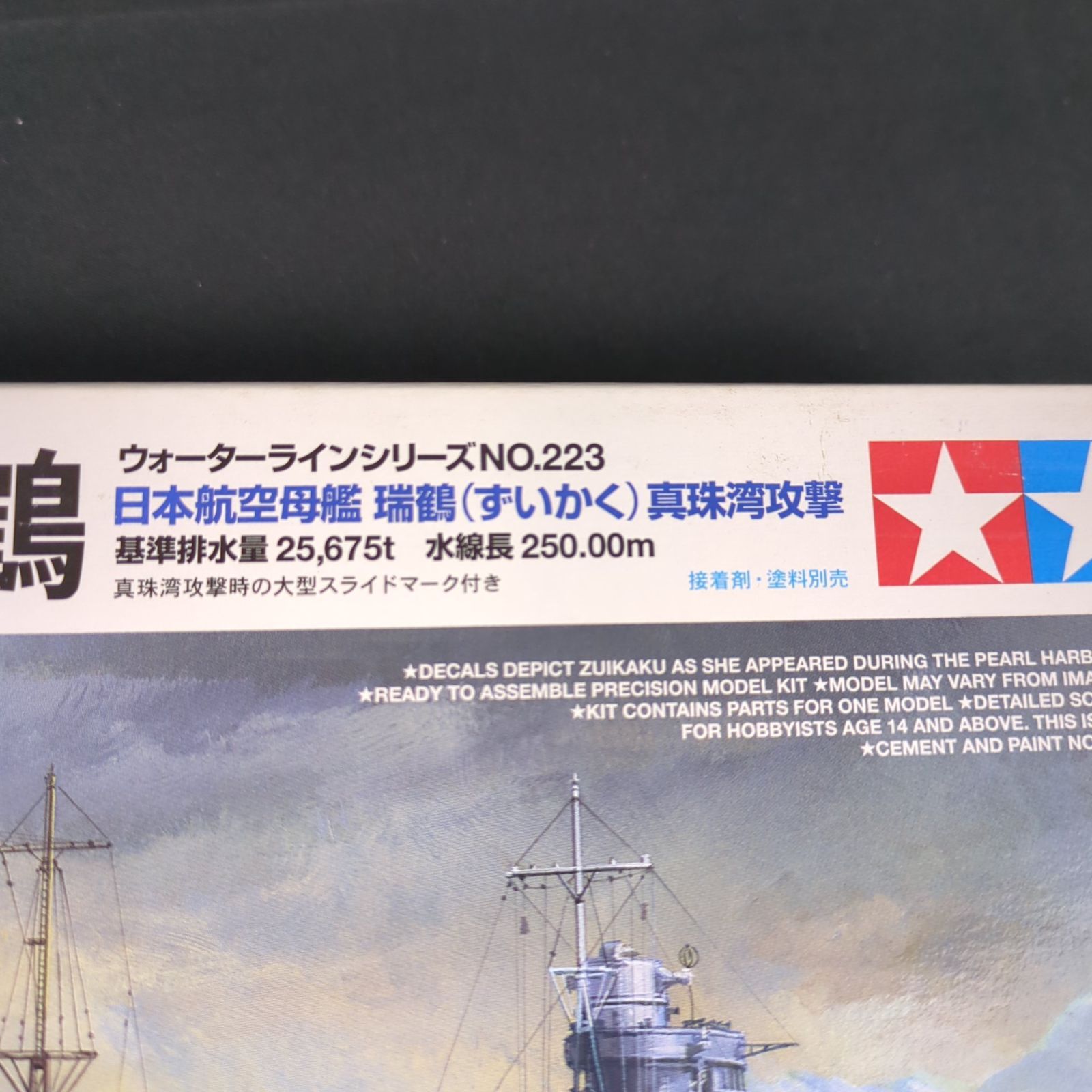 1/700 ウォーターラインシリーズ：真珠湾攻撃部隊空母 6隻（未