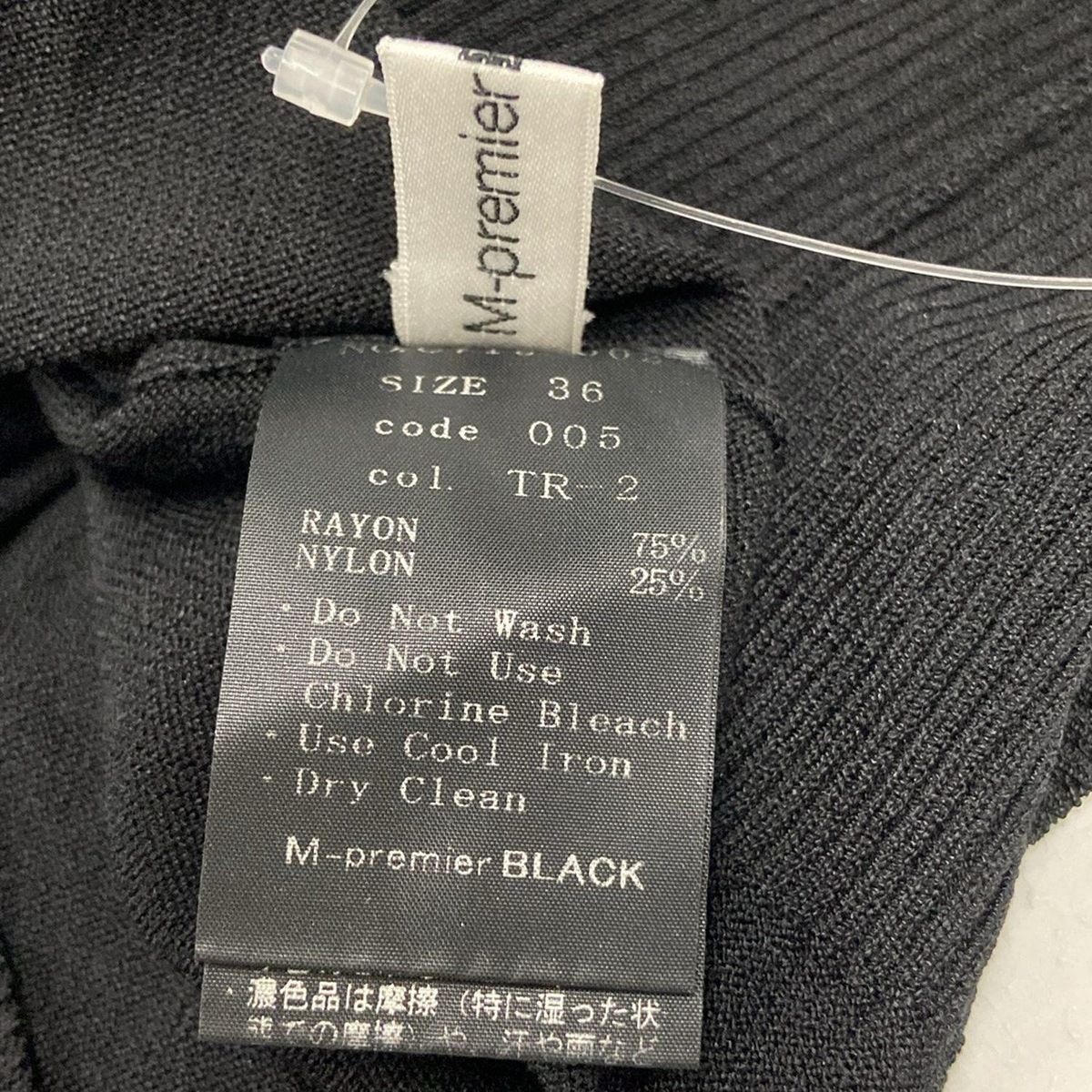 新品未使用　M premier BLACK ネイビー 半袖ニット 36サイズ M-premierBLACK(エムプルミエブラック) 半袖セーター サイズ36 S