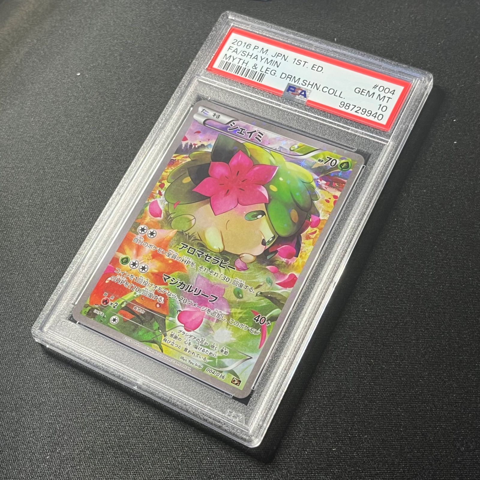 シェイミ CP5 psa10 ポケモンカード シェイミ 幻 伝説ドリームキラ