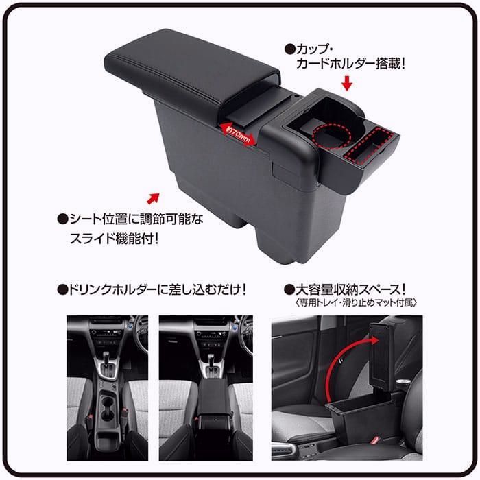 送料無料 アームレストコンソール|ヤリスクロス |トヨタ|ヤリスクロス|MXPJ1 |MXPB1 型|2020年9月〜