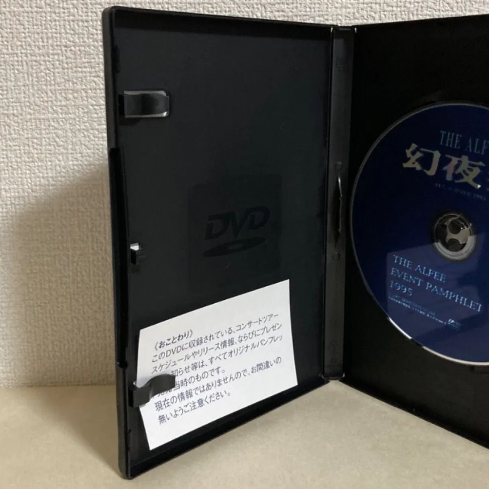 【未開封品】THE ALFEE DVD EVENT PAMPHLET 1995 未開封品】THE ALFEE DVD EVENT PAMPHLET 1995